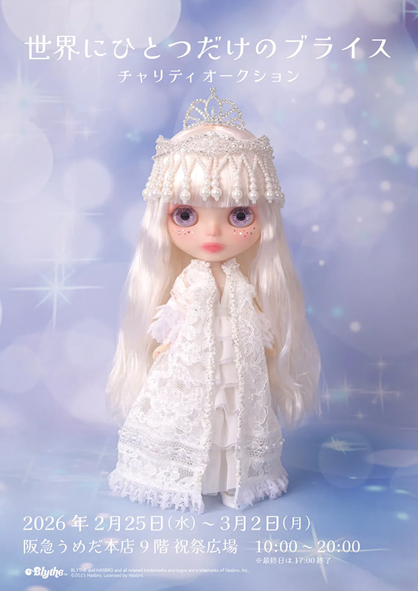 お知らせ | Junie Moon 大阪