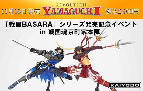 鴨cBY0 海洋堂 リボルテックヤマグチ 戦国BASARA まとめ売り6体セット 