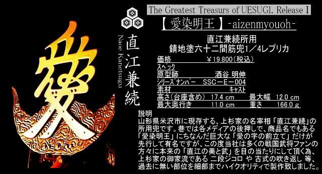 近日発売・勝庵『直江兼続所用・錆地塗六十二間筋兜』! | 戦国 近日発売・勝庵『直江兼続所用・錆地塗六十二間筋兜』! | 戦国