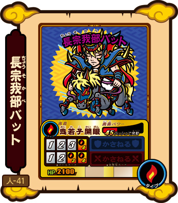 歴史大戦 ゲッテンカ 足軽くん 人-SP07 足軽くん、京町家本陣に！（SEGA『歴史大戦ゲッテンカ』より） | 戦国