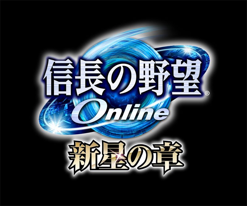 信長の野望 Online ～新星の章～』目指せ天下統一！帰参者キャンペーン