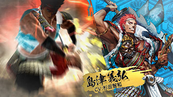 昨日より稼働！！『戦国大戦-15XX 五畿七道の雄-』（セガ・戦国大戦様