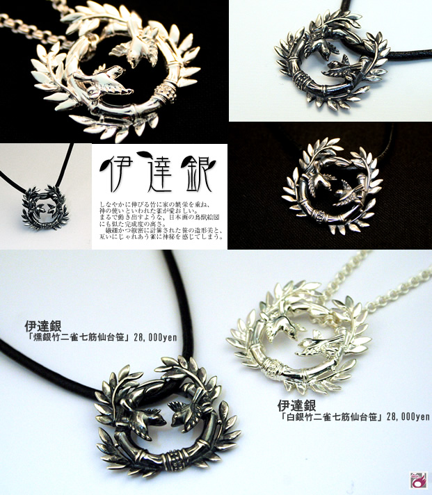 戦国武将家紋ネックレス　仙台笹(伊達政宗) 戦国武将家紋ネックレス仙台笹(伊達政宗)