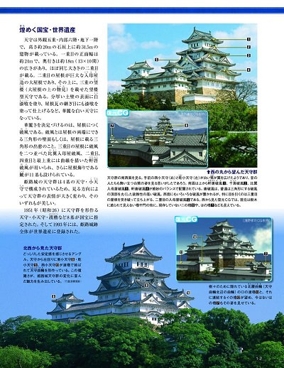 本日創刊「週間『日本の城』」(デアゴスティーニ様) | 戦国魂 本日創刊「週間『日本の城』」(デアゴスティーニ様) | 戦国魂
