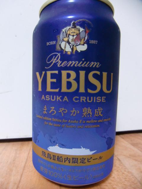 【激レア♬】エビスビール 提灯 2個セット！② エビスビール 飛鳥II 船内限定ビール ダミー缶 - メルカリ