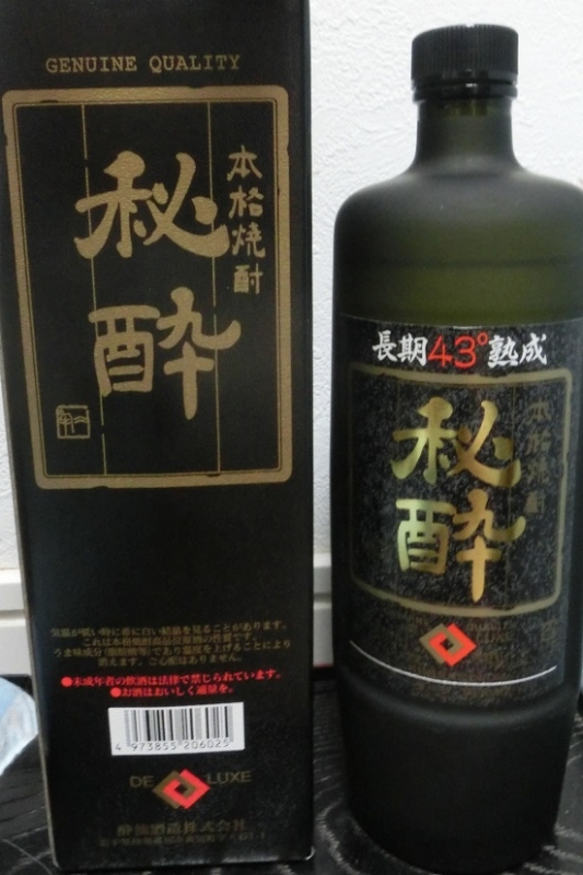 秘酔 米焼酎 陸前高田市酔仙