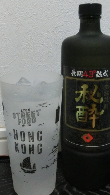 長期熟成 秘酔 （今日の焼酎） | ワインとグルメ
