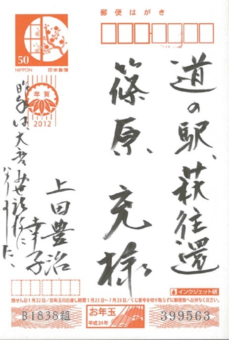 上田豊治切り絵　陶版 椿萩市風景 3点セット19.5センチ c218bd25-s.jpg