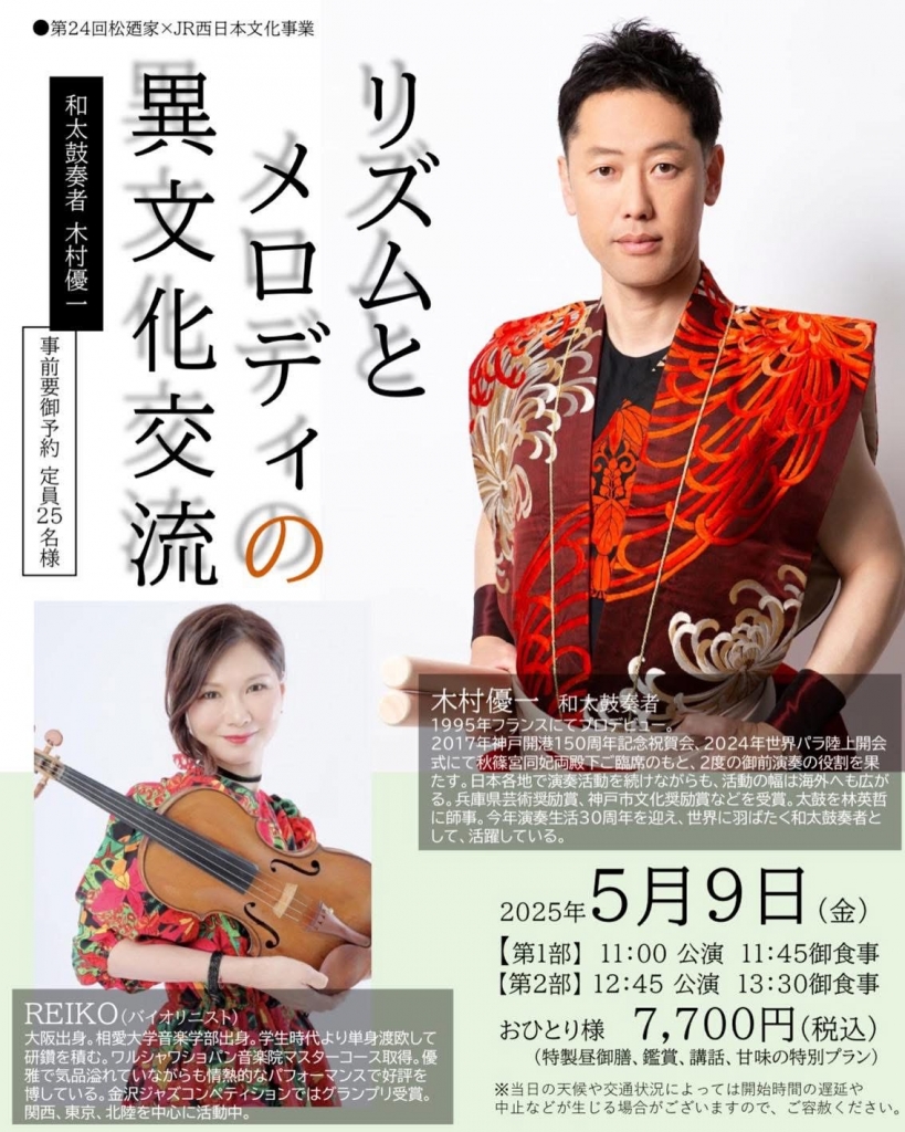 出演情報（更新 2026/6/17） | 和太鼓奏者 木村優一 | 公演情報