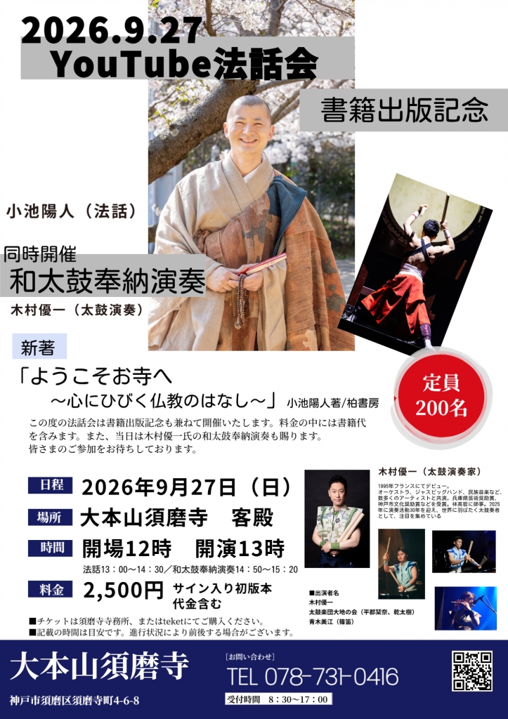 希少 和太鼓 1尺1寸（打面約33cm）打面33cm お祭り 伝統芸能 応援