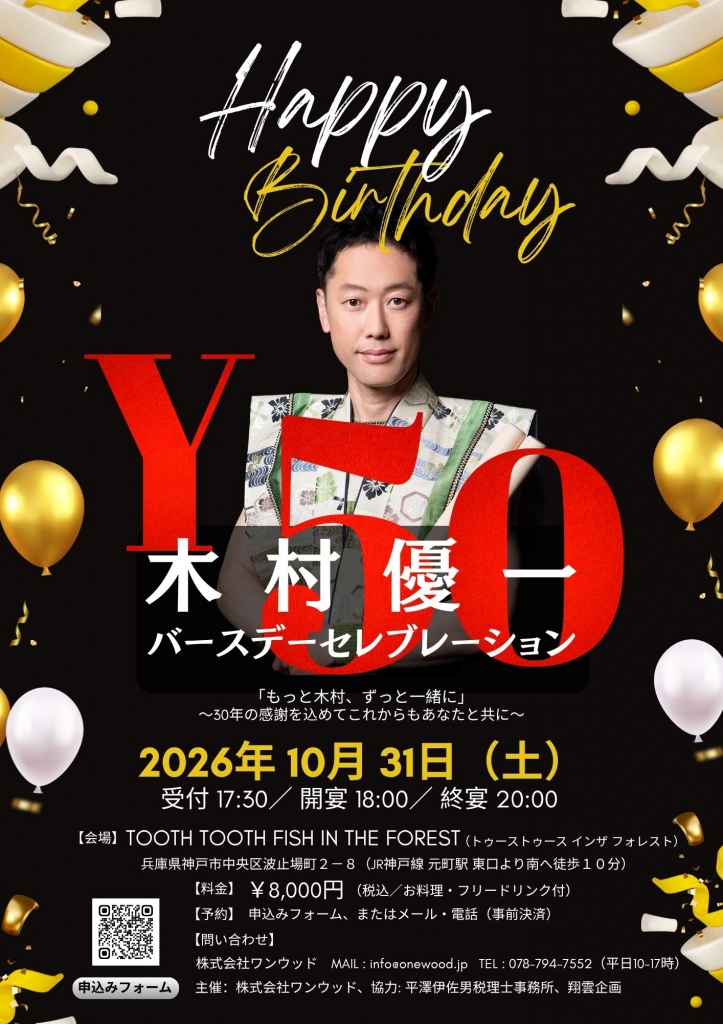 出演情報（更新 2026/8/26） | 和太鼓奏者 木村優一 | 公演情報