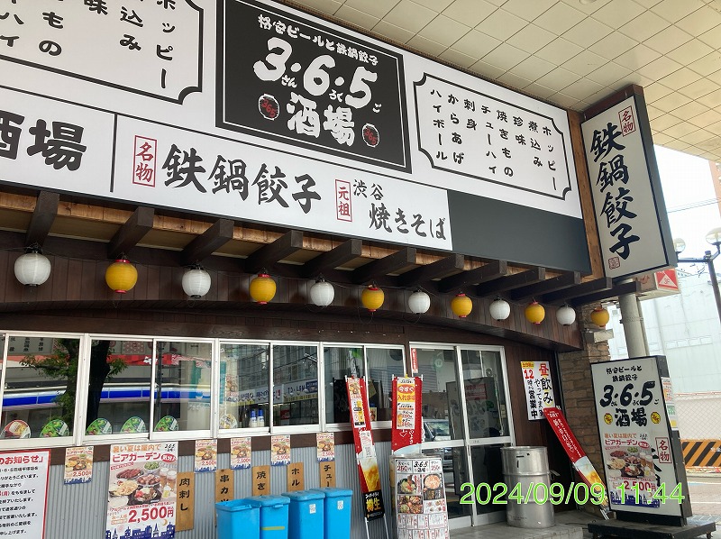 再訪 湘南平塚 おダシと銀しゃり 中華そば 新た | その道のプロが書く  