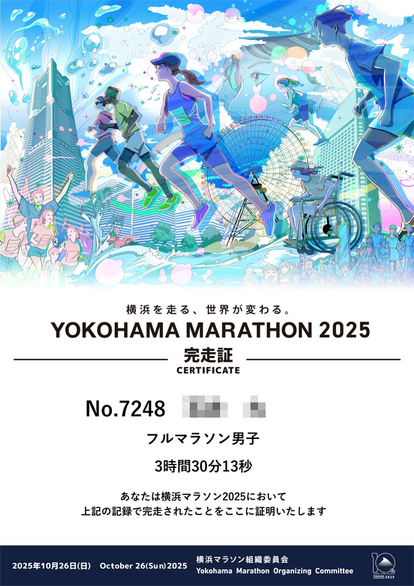 横浜マラソン2025【結果】 | もうちょいガンバレRUN日誌