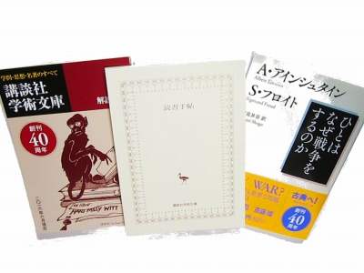 講談社学術文庫　まとめて119冊 講談社学術文庫創刊40周年 読書手帖 - 20161213_2179305.jpg