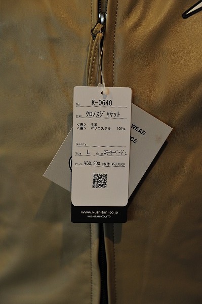 K-0640 クロノスジャケット限定カラー！：KUSHITANI 江東店