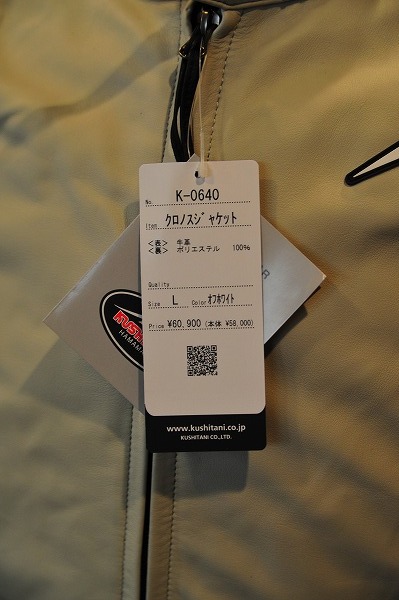 クシタニ K-0640 CHRONOS JACKET レザー（限定生産） クシタニ K-0640
