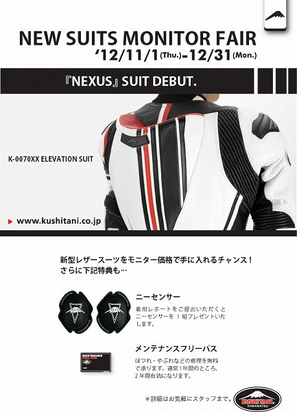 お手頃価格 K-0063XX-P イージーオーダースーツのご紹介です：KUSHITANI スーツ