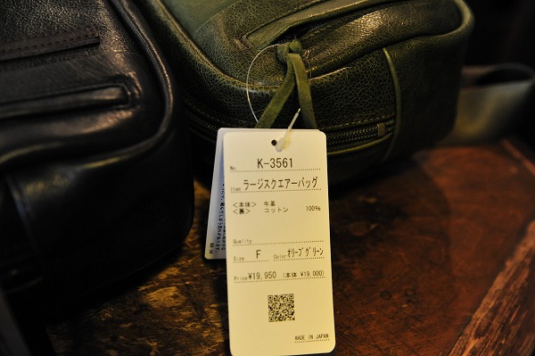 ちょっと大き目のショルダーバック入荷しました：KUSHITANI 江東