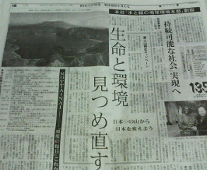 毎日新聞が創刊135周年 | 科学技術のアネクドート