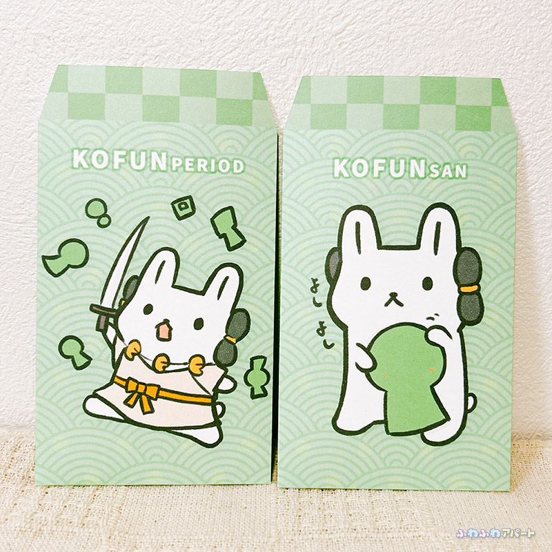 ふわふわアパート