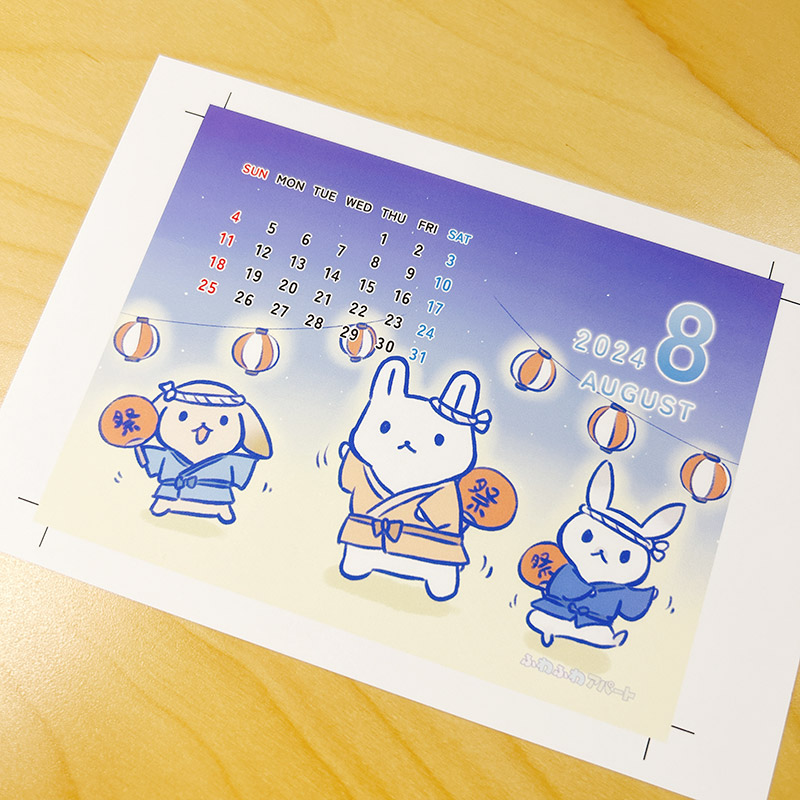 いっそく一足よぶん余分にかっ買った いっそく一足よぶん余分にかっ買った