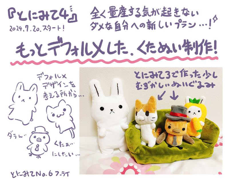 テディベア作家さん一点物。つぎはぎウサギ立ち耳 【公式通販】