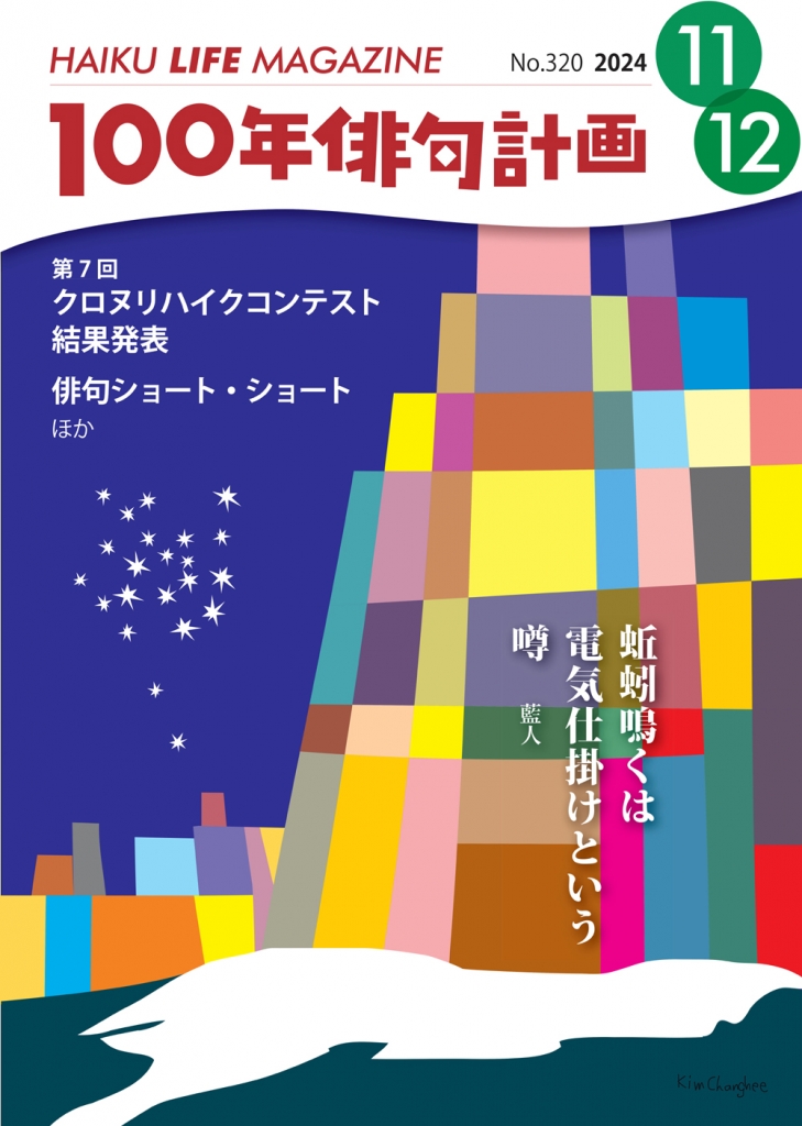 真作 井上稔 法隆寺斑鳩の里 日本画10号 （万葉日本画12 井上稔
