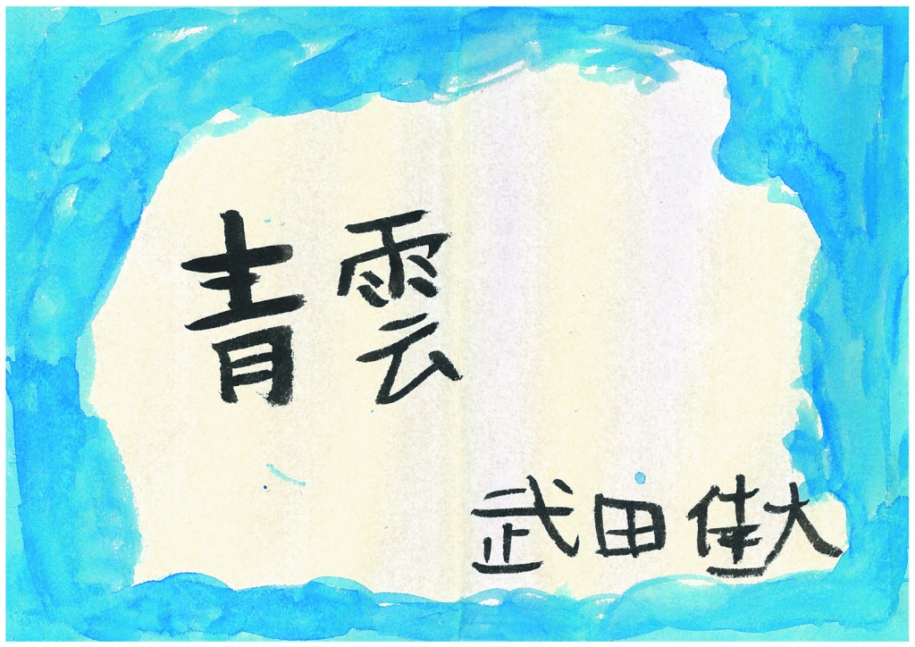 手塚治虫先生ファン必見】先生監修 世界の歴史全15巻 メッセージ
