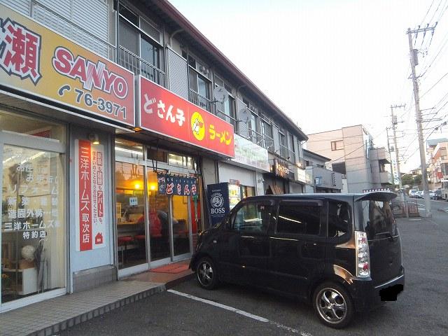 どさん子@綾瀬市 チャーシュー麺 濃厚魚介醤油らーめん | 日々飽食