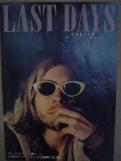 LAST DAYS～カート・コバーンに捧ぐ | VANITY NEW ARRIVAL