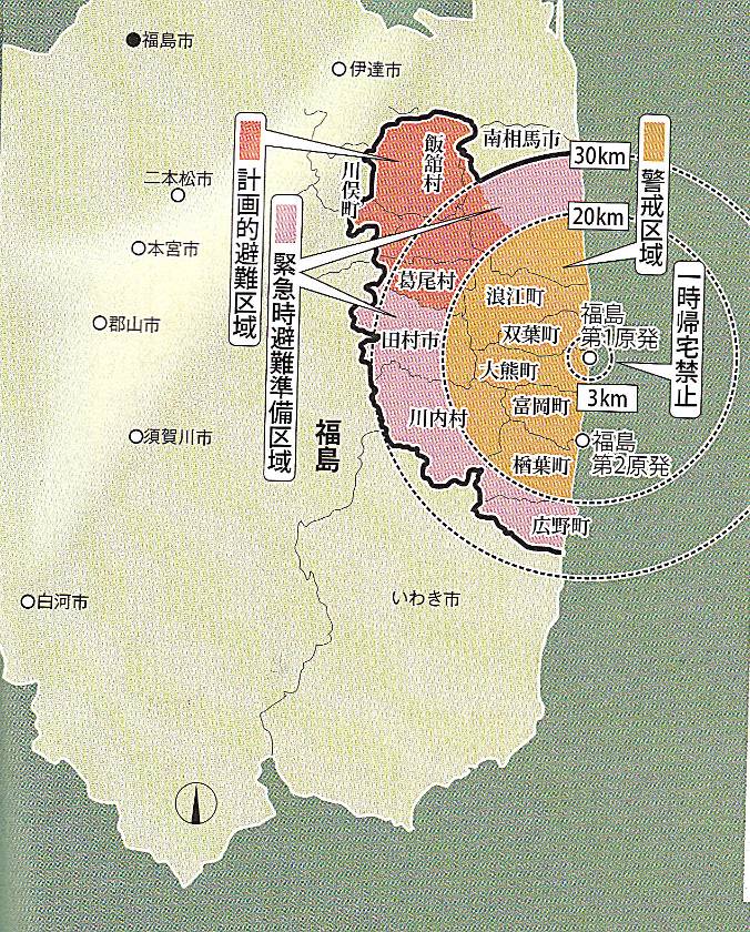 ゼンリン住宅地図福島県相馬郡飯舘村震災前2008年