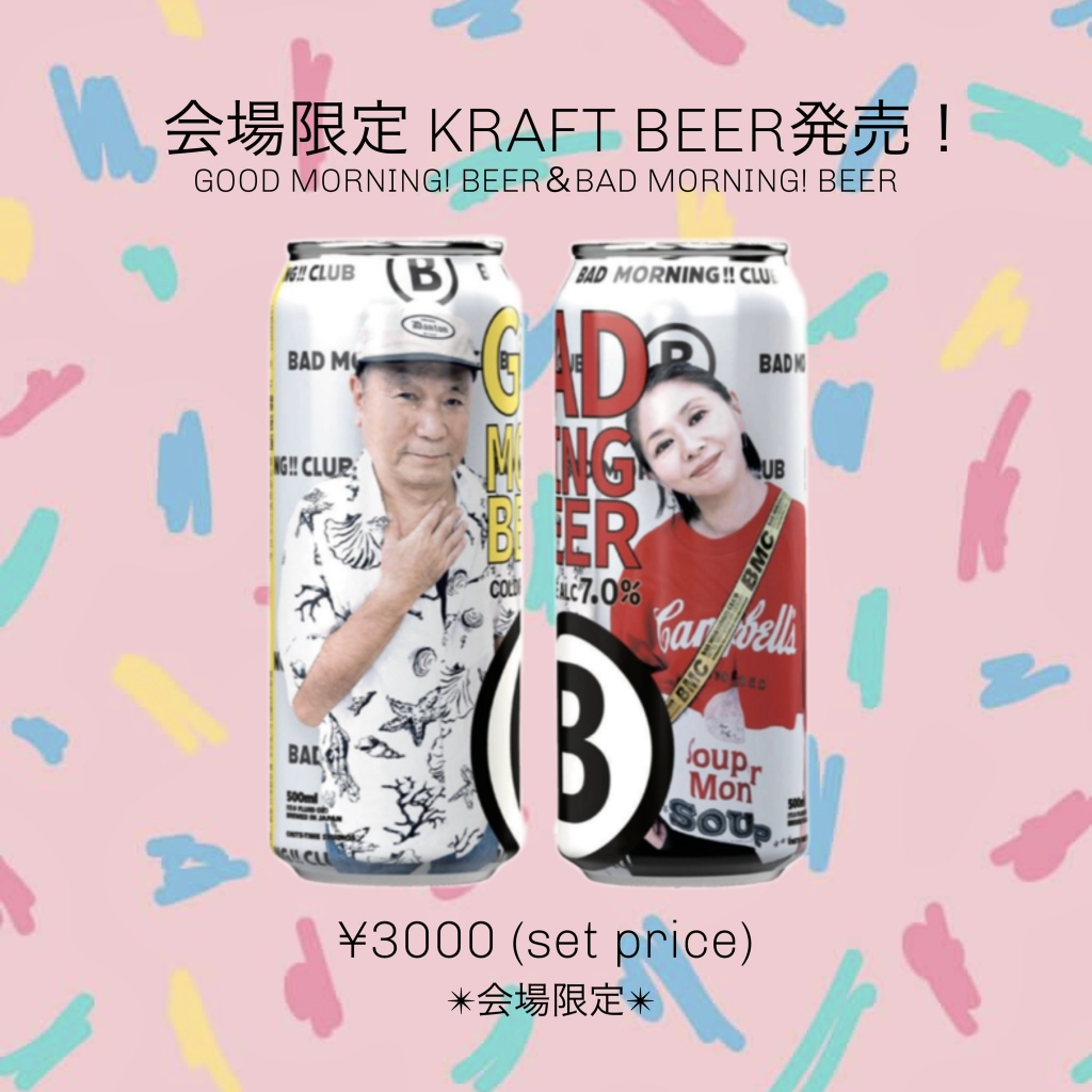 BAD MORNING! CLUB VOL.3 | ～HOME STADIUM～