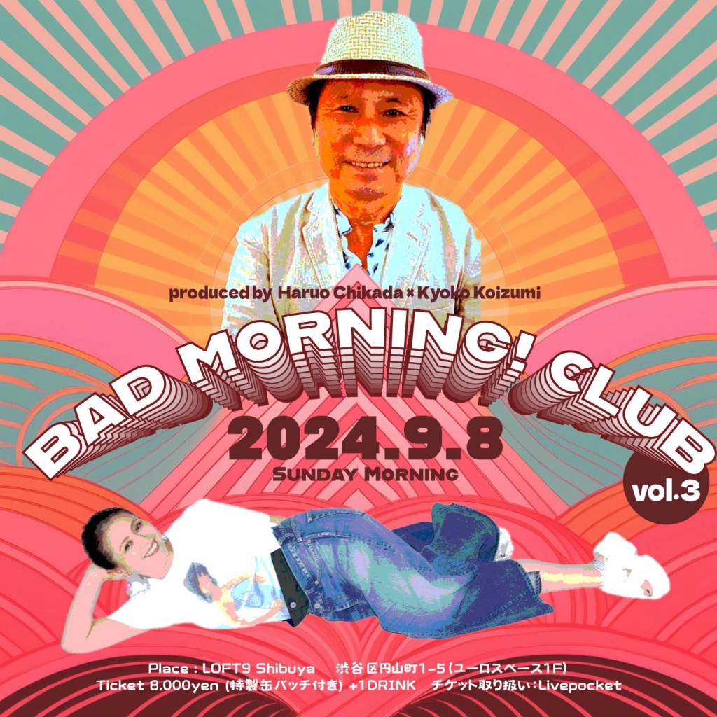 BAD MORNING! CLUB VOL.3 | ～HOME STADIUM～