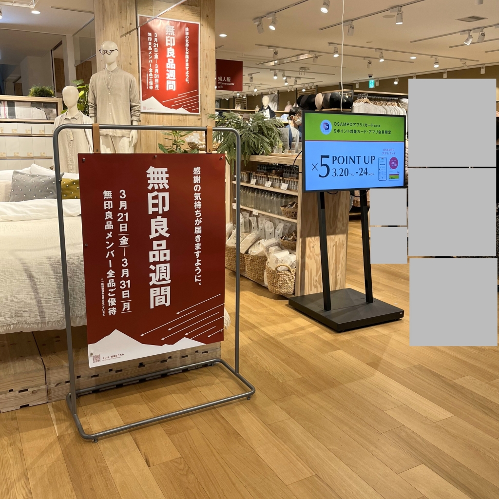 無印良品週間でオーダーカーテン！ | すばらしい日々。