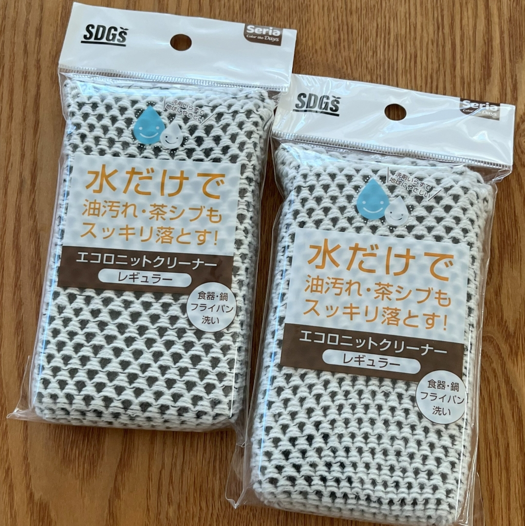 セリアでいつもの消耗品とか。 | すばらしい日々。