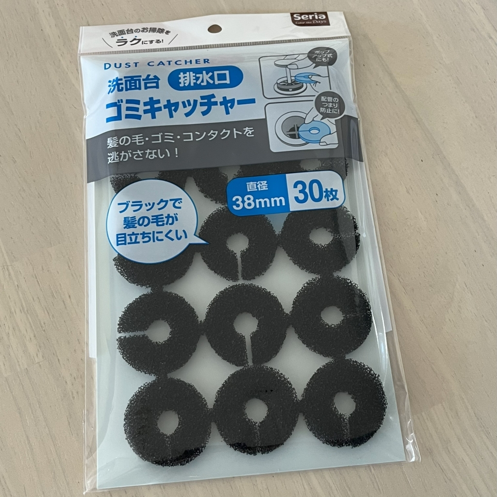 セリアでいつもの消耗品とか。 | すばらしい日々。