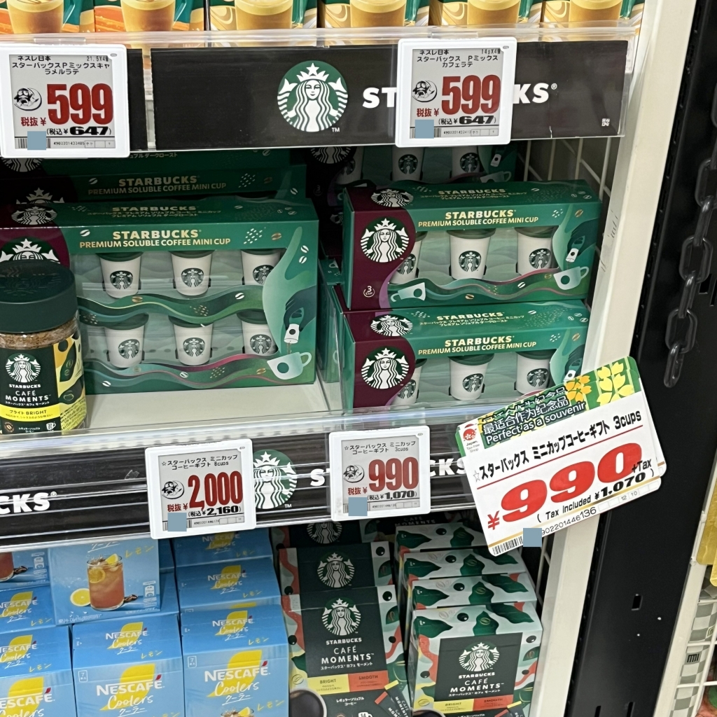 話題のスターバックスのミニカップ！ | すばらしい日々。