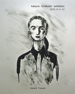 舟越 桂 ドローイングと版画展 | 6c：galerie, bibliothek & design