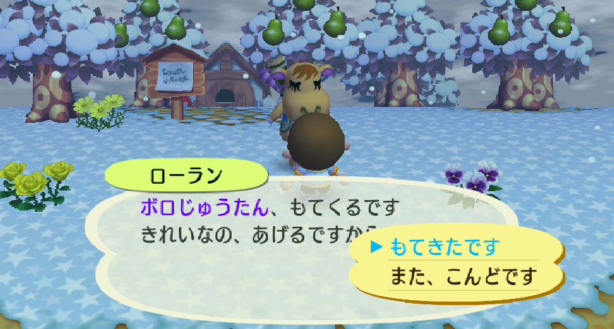 ぶつ森]返済完了と目玉商品 | 悠々徒然