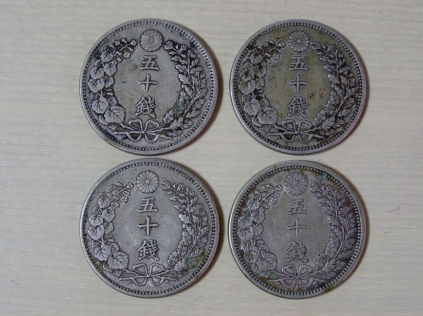 竜50銭銀貨 | 明治34年 竜五十銭 古銭 美品+ 近代日本貨幣 美品 竜 準 