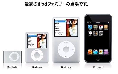 iPod-2
