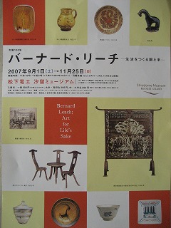 バーナード リーチ リーチポタリー 鉄絵エッグカップ イギリス セントアイヴス バーナード リーチ リーチポタリー 鉄絵エッグカップ イギリス