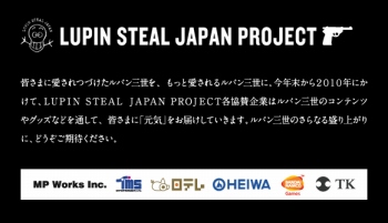 LUPIN STEAL JAPAN PROJECT