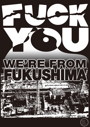 ◇FUCK YOU WE`RE FROM FUKUSHIMA Tシャツ入荷！ - 20111119_2378928.jpg