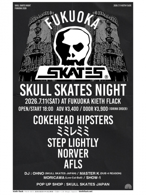 SKULL SKATES NIGHT 福岡 熊本 | SKULL SKATES JAPAN（スカルスケーツ