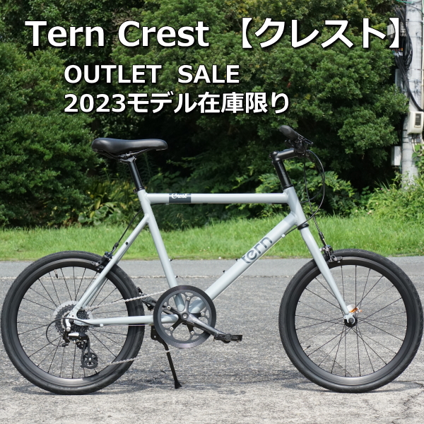 Tern Crest【クレスト】納車しました! – www.ss-site.com Tern Crest【クレスト】納車しました! – www.ss-site.com