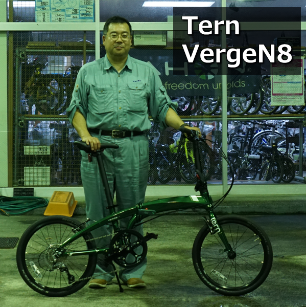 絶対お得なアウトレット価格の Tern VergeN8【ヴァージュN8 絶対お得なアウトレット価格の Tern VergeN8【ヴァージュN8