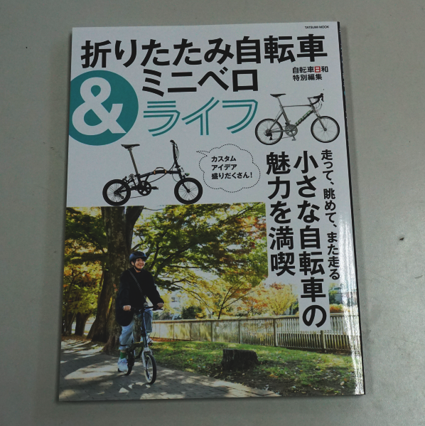 折りたたみ自転車(引き取り完了) - 車のパーツ 折りたたみ自転車(引き取り完了) - 車のパーツ