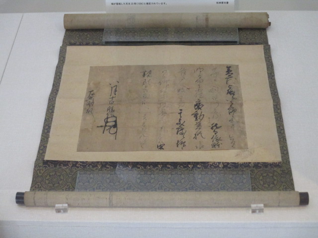 千曲市武水別神社神官松田邸 武田信玄自筆書状の特別公開 | 四国八十八