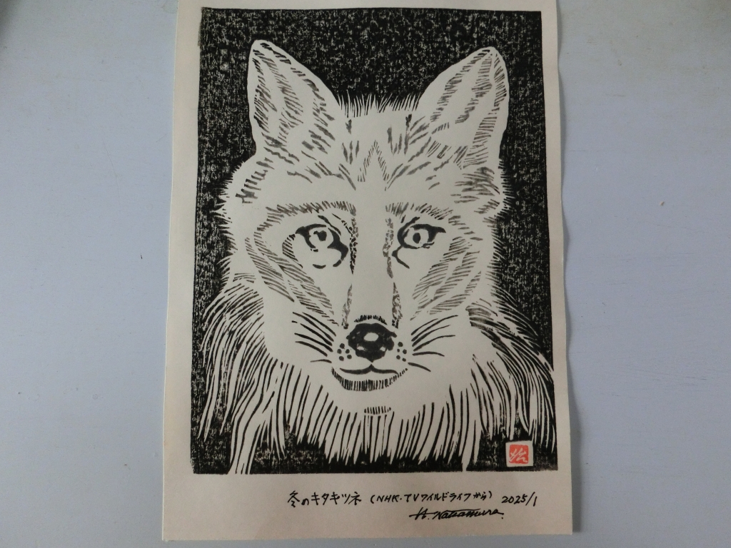中村治男作『木版画』 | 中村治男作「木版画」
